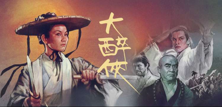 动画电影 山海奇谭 主视觉
