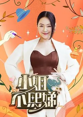 综艺 奔跑吧青春 封面图