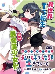 短剧 闪婚甜妻 封面图