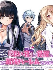 短剧 职场逆袭 封面图